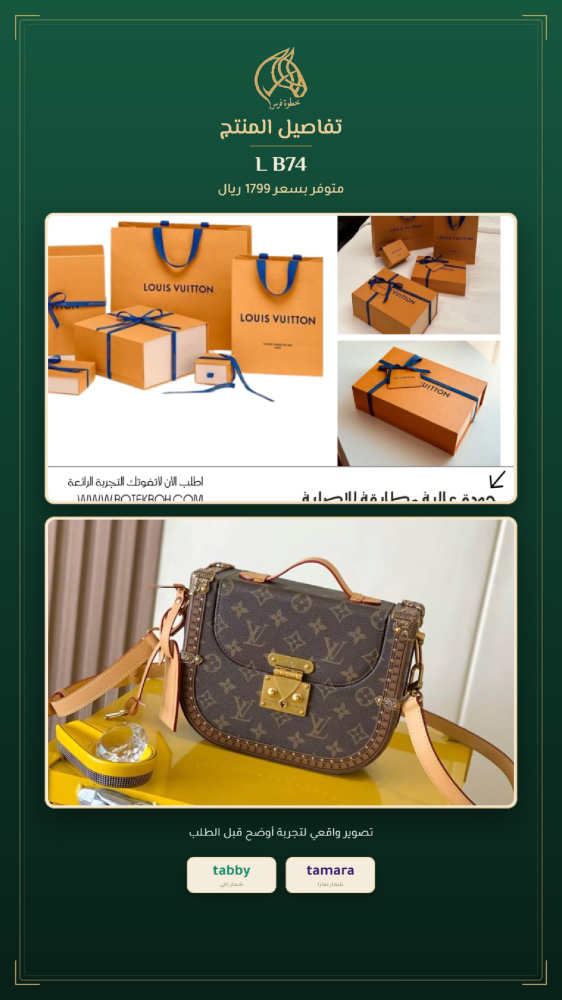 تفاصيل شنطة نسائية يد وكتف - رمز L B74