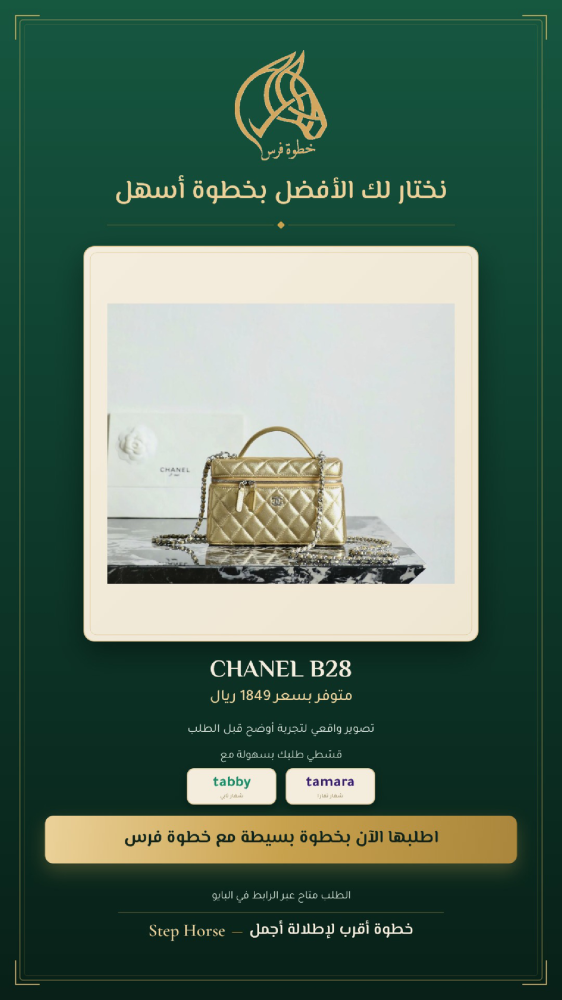 شنطة نسائية كروس صغيرة - رمز B28