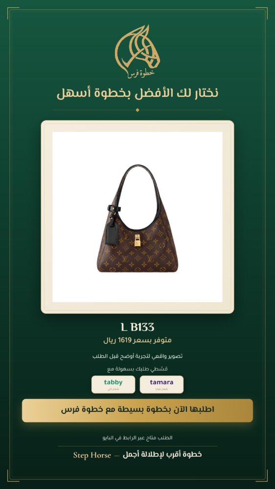 شنطة نسائية كتف كبيرة - رمز L B133