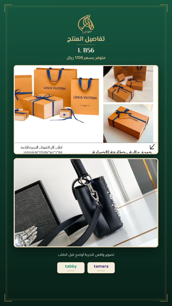 تفاصيل شنطة نسائية يد وكتف - رمز L B56