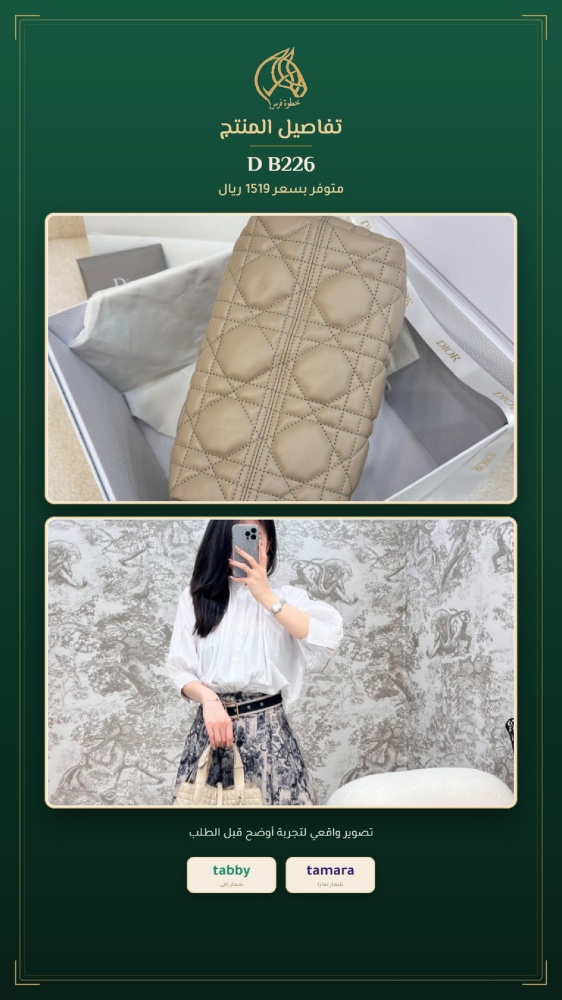 تفاصيل شنطة نسائية كتف كبيرة - مقاس 28 سم - رمز D B226