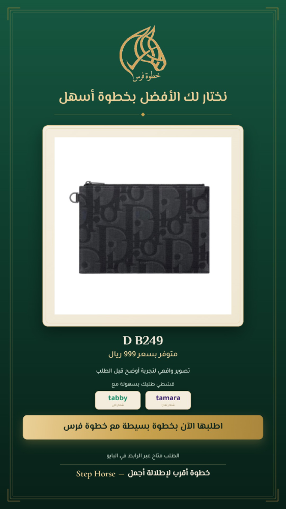 باوتش نسائي - رمز D B249