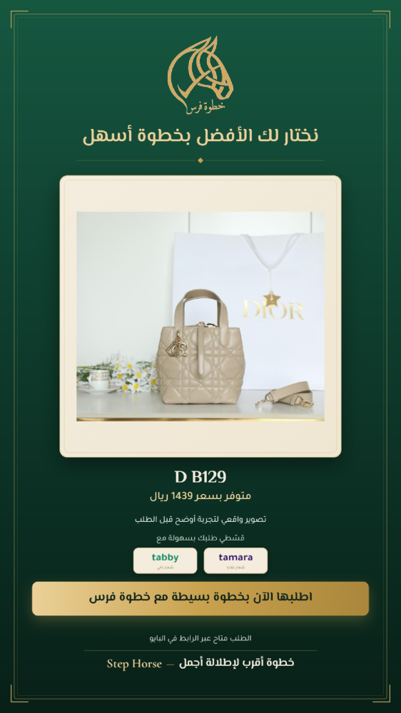 شنطة نسائية كروس صغيرة - مقاس 18 سم - رمز D B129
