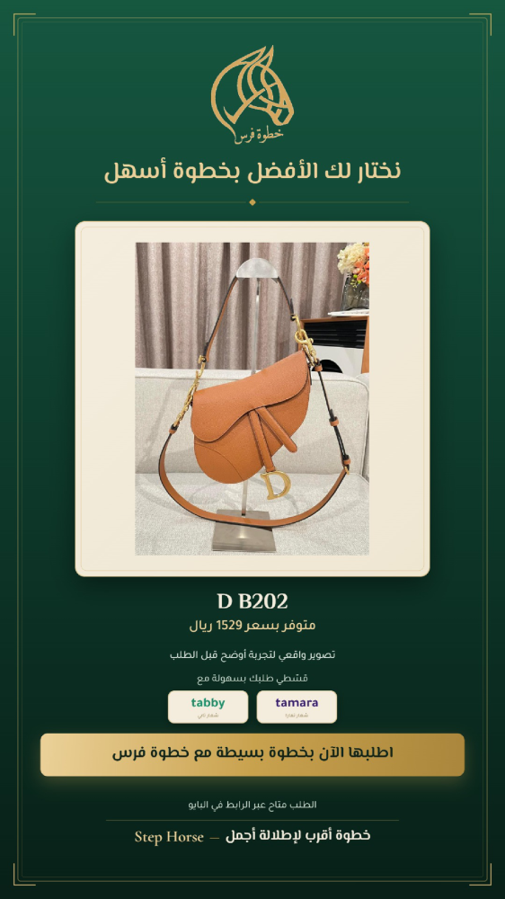 شنطة نسائية يد وكتف - مقاس 26 سم - رمز D B202