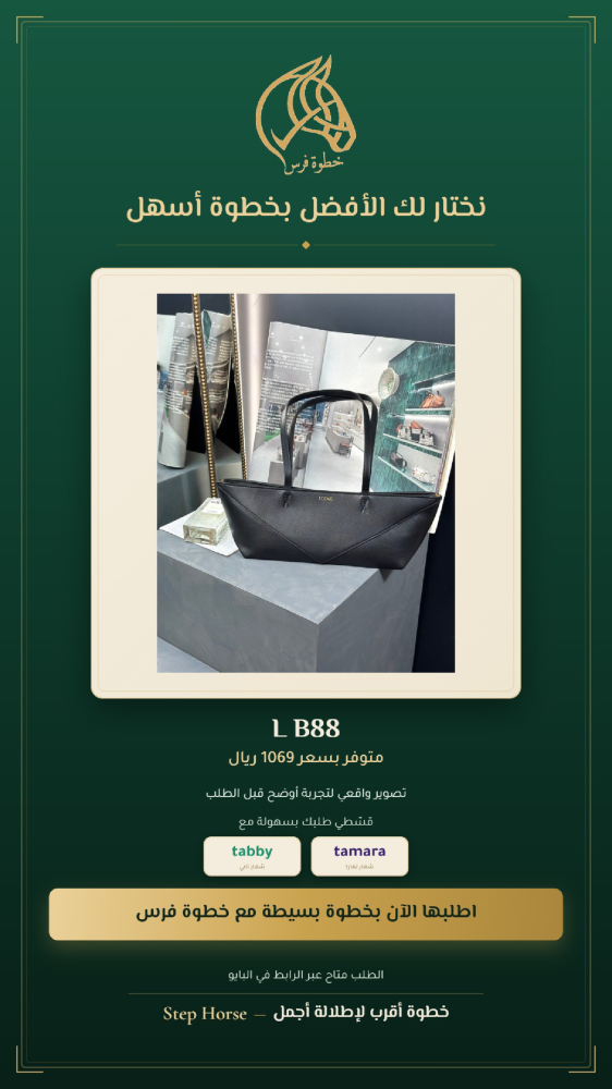 شنطة نسائية كتف كبيرة مقاس 39 سم - رمز L B88