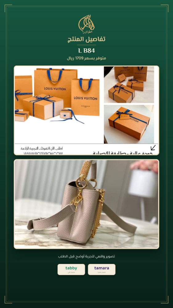 تفاصيل شنطة نسائية يد وكتف - رمز L B84