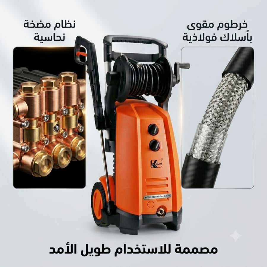 مكينة غسيل بالضغط العالي كاتسو 180بار | 3000 واط