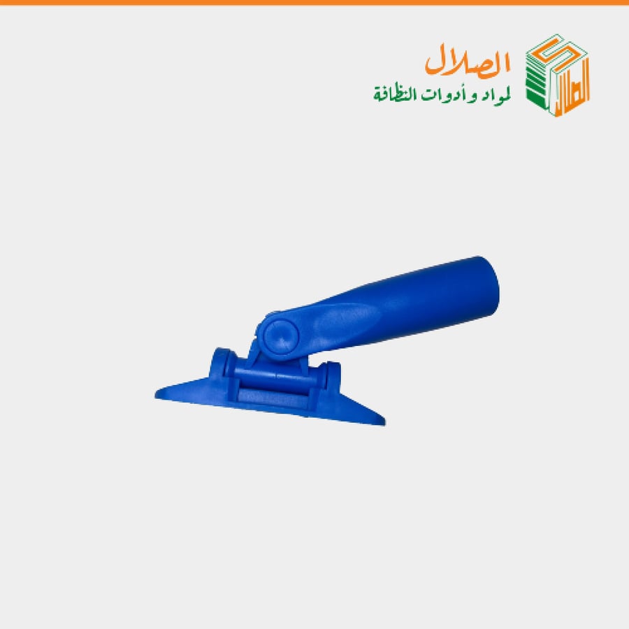 غيار كلبس قاعدة المونيوم كبس ازرق