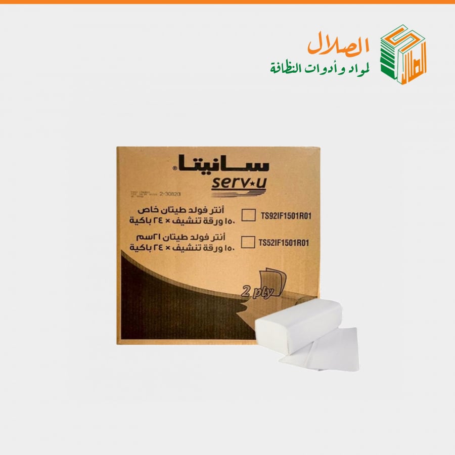 مناديل انترفولد من سانيتا