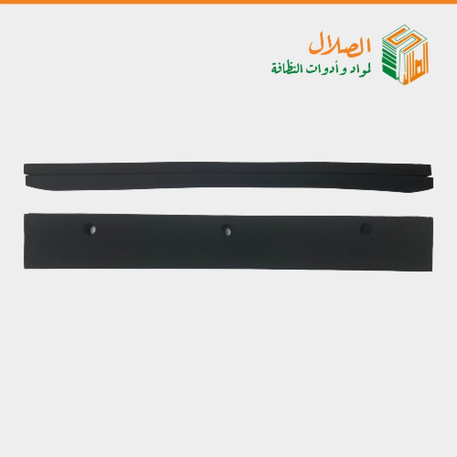 غيار مساحة ارضيات ربل اسود 30 سم متحركة