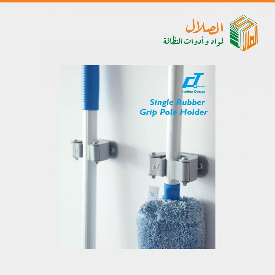 حامل عصيان ومعاليق حبتين