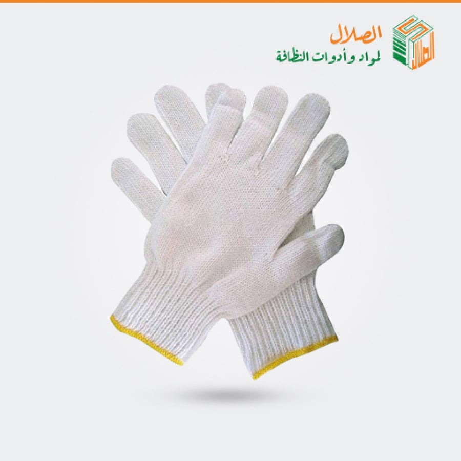 قفاز قطن - الصلال