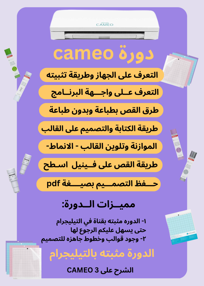 دورة كاميو
