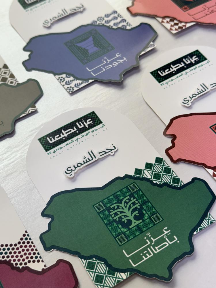 توزيعات اليوم الوطني
