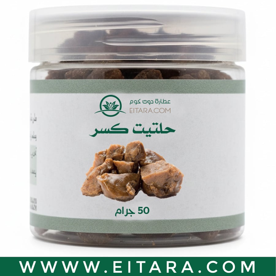 حلتيت كسر طبيعي