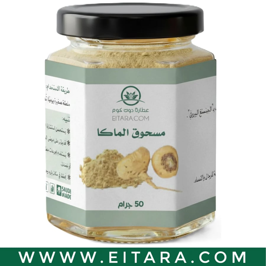 بودرة الماكا