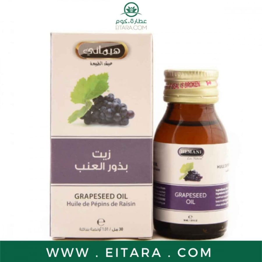 هيماني زيت بذور العنب - 30مل