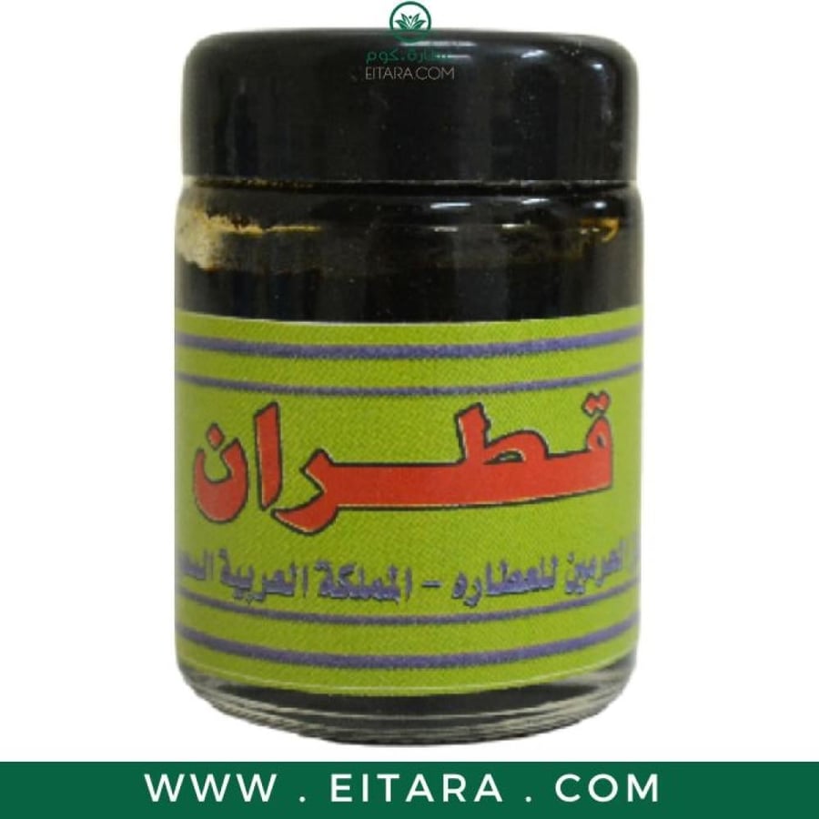 قطران الحرمين 50 جرام