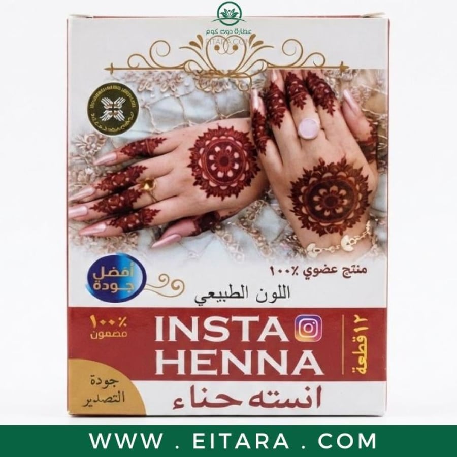 انسته حناء 420 جرام