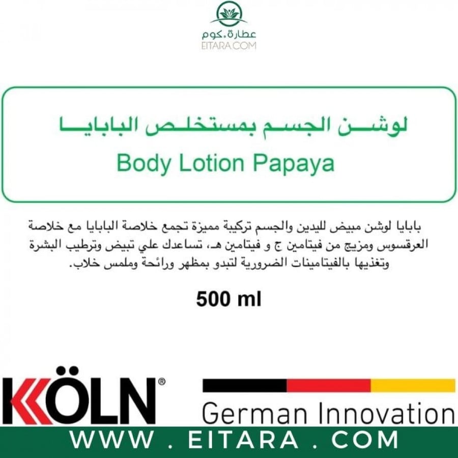 كوفيكس كير لوشن مبيض لليدين والجسم 500 مل