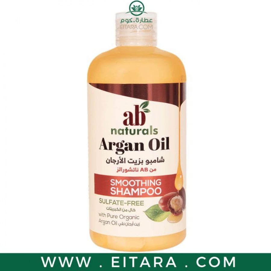 AB ناتشورالز مجموعة الارجان مكونة من - 4 قطع