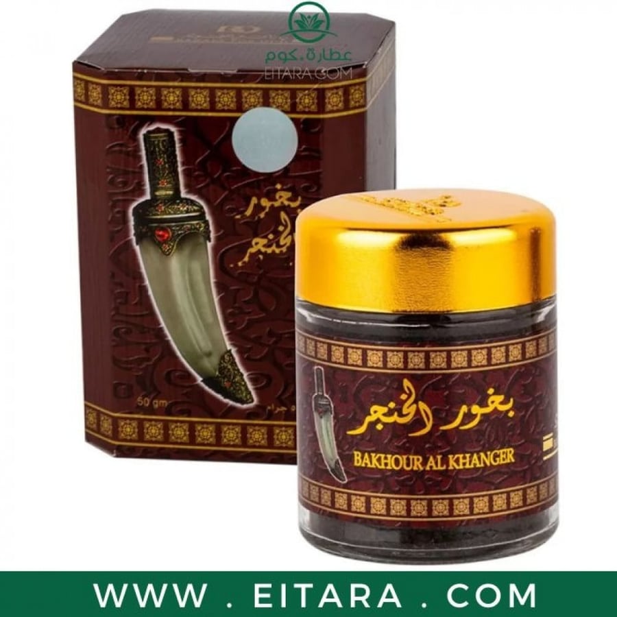 بخور الخنجر من بانافع