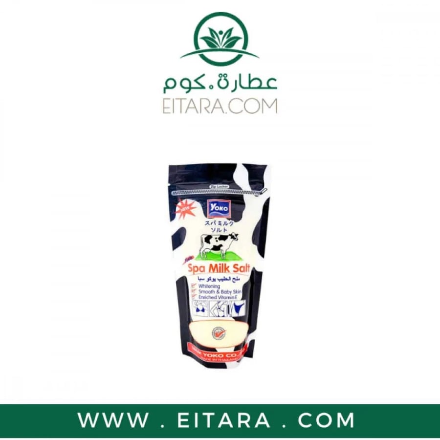 ملح الحليب يوكو