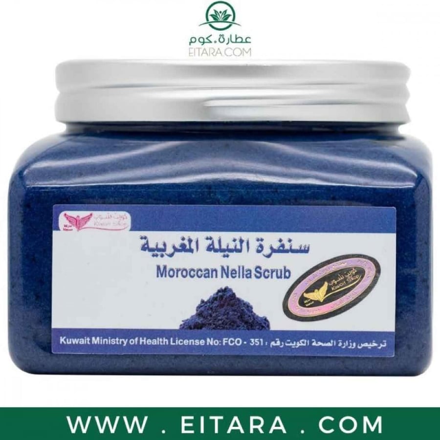 كويت شوب صنفرة النيلة المغربية 250 غرام
