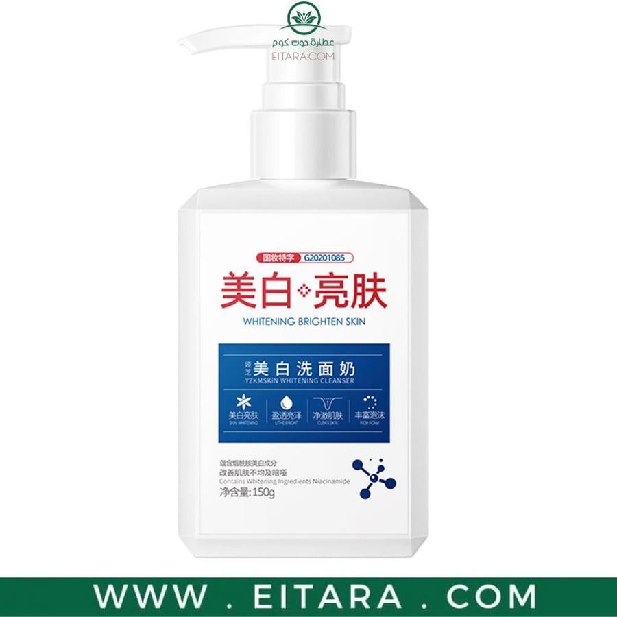 غسول الوجه الكوري  YZKMSKIN Whitening Cleanser بالنياسيناميد للتفتيح