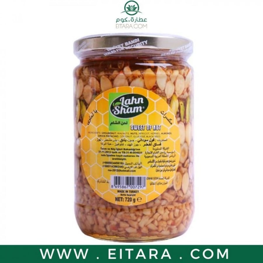 مكسرات حلوى لحن الشام