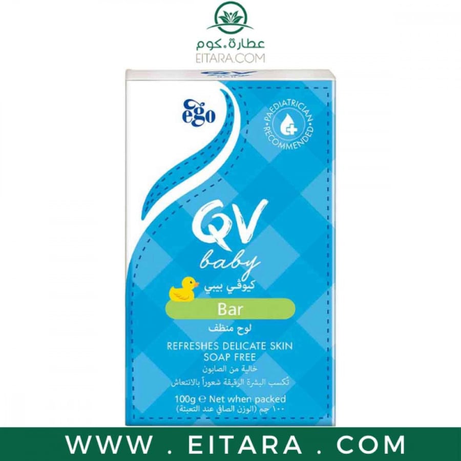 صابون كيوفي بيبي للأطفال والبشرة الحساسة QV baby bar