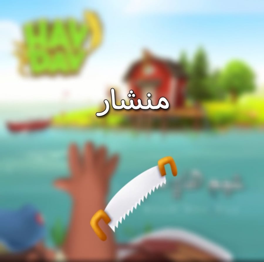 1000 منشار | هاي داي ( العرض الخاص مؤقت )