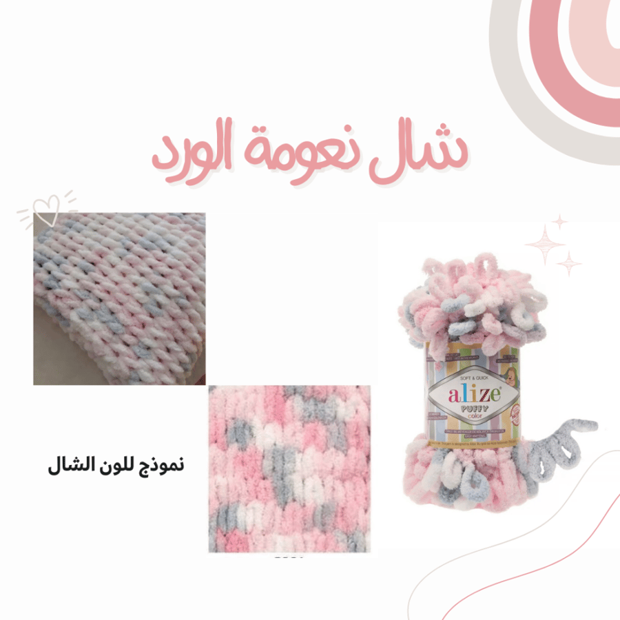 باكج شال الإبداع مناسب لعمر ٩ - ١٦ سنة