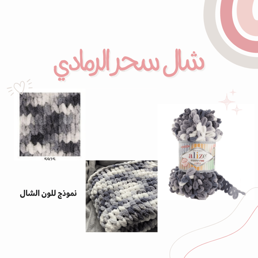 باكج شال الإبداع مناسب لعمر ٩ - ١٦ سنة