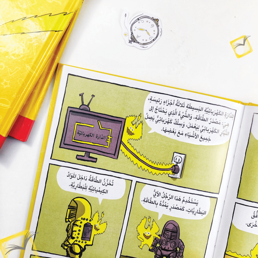 الكهرباء