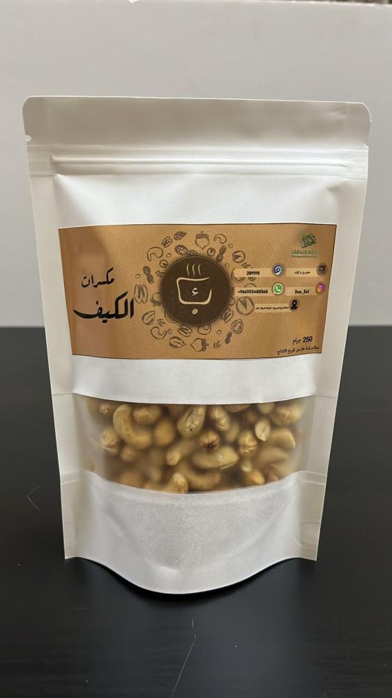 كازو محمّص - 250 غ