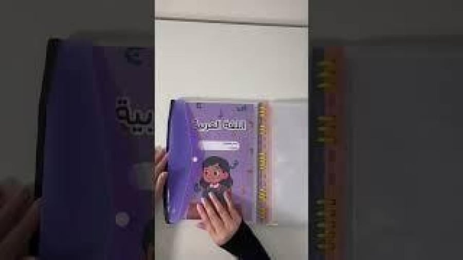 ملف إنجاز ثيم ملعب كرة قدم