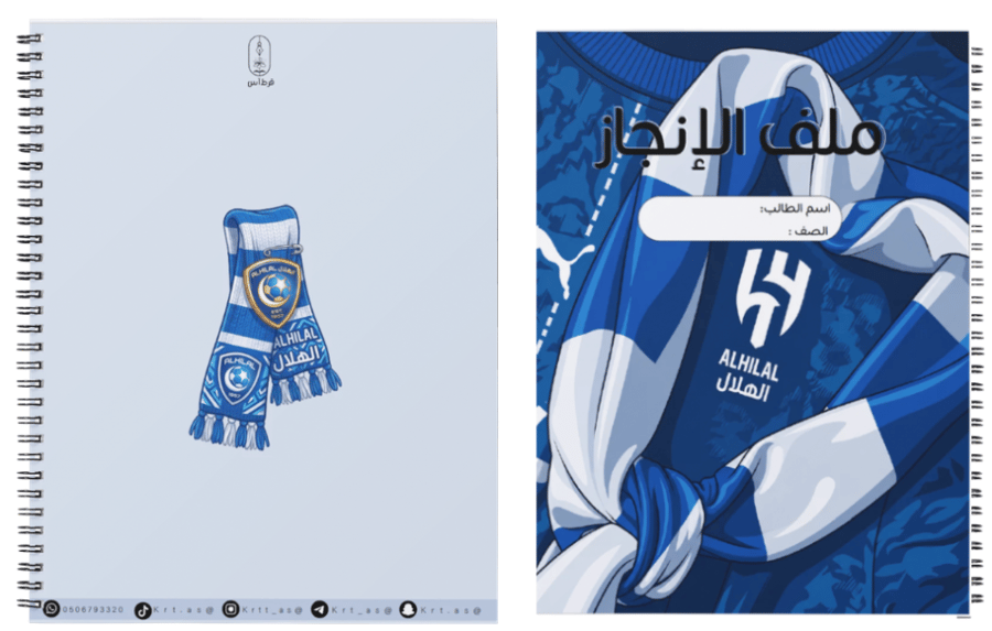 ملف إنجاز الهلال 2