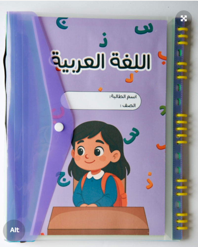 ملف إنجاز طالبة - التصميم الاساسي -