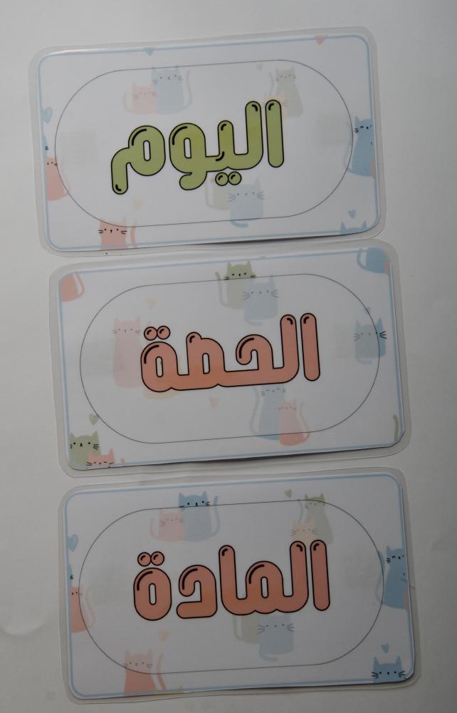 بطاقات السبورة نمط قطط ملونة