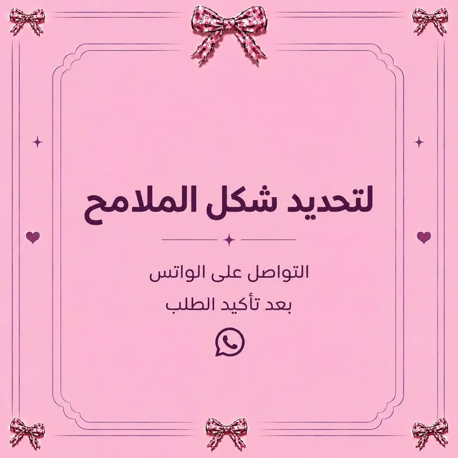 تخصيص ملامح