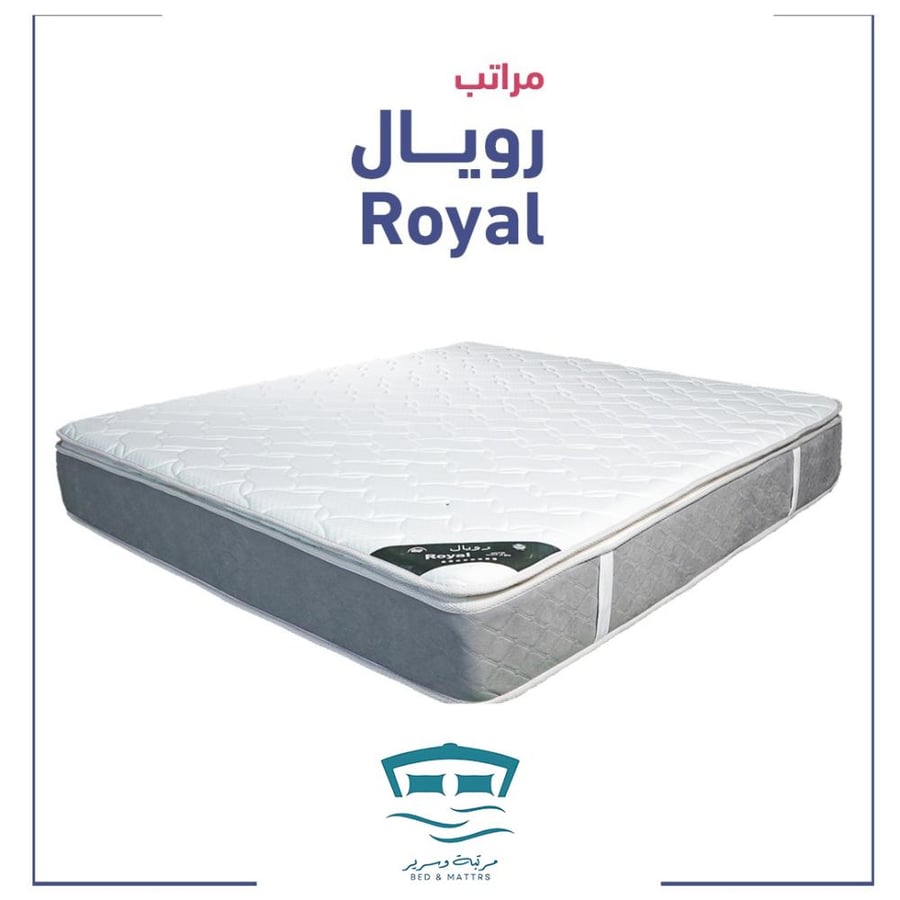 مرتبة الرويال