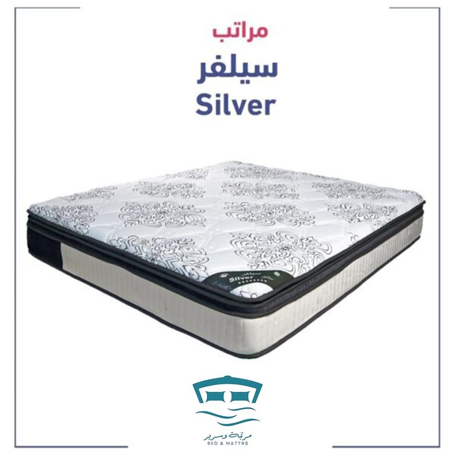 مرتبة السيلفر