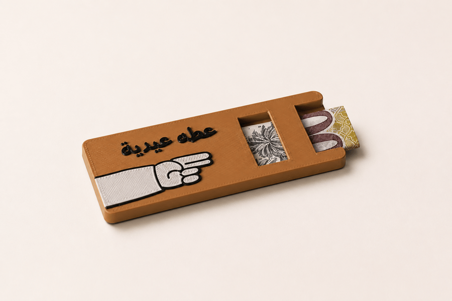 توزيعات العيد | أشكال مختلفة