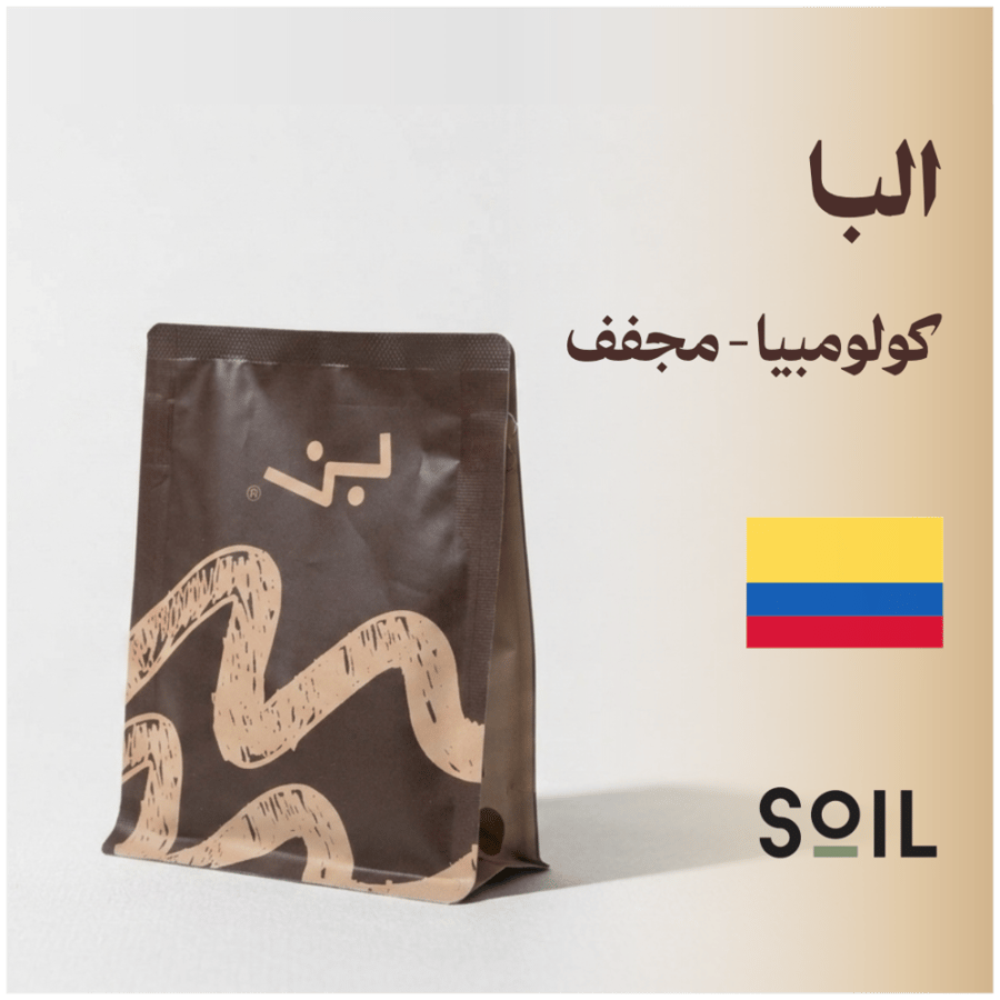 البا (سويل)