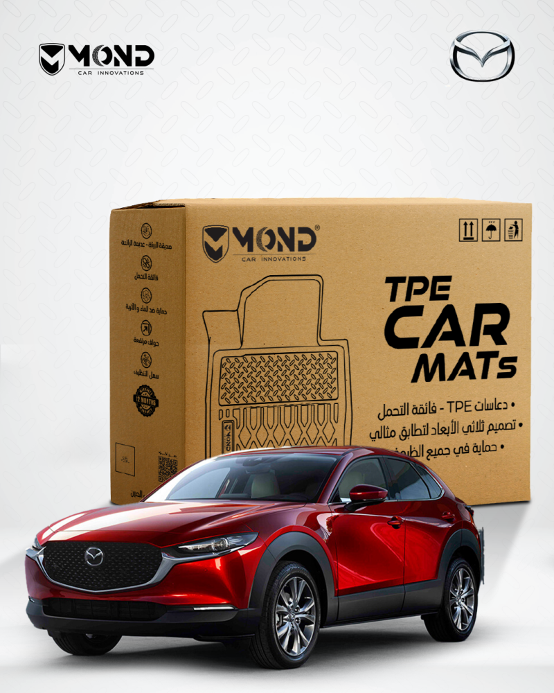 دعاسات مازدا سي إكس 30- 2020-2025 - Mazda CX-30 Mats