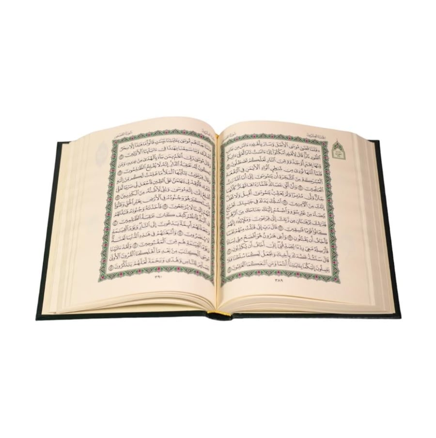 وقف مصحف في الحرم النبوي