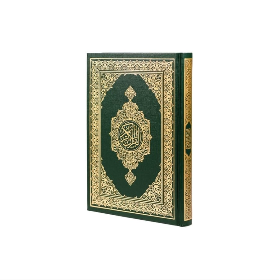 وقف مصحف في الحرم النبوي