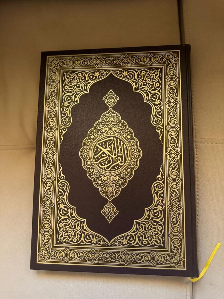 المصحف الكبير جدا الدبل
