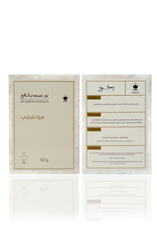 بخور هواء شرقي